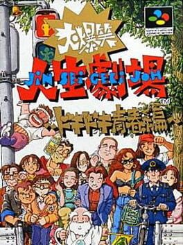 Jaquette Daibakushou: Jinsei Gekijoh - Doki-doki Seishun-hen