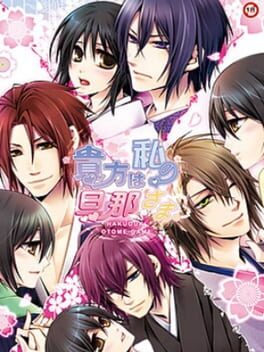 Jaquette Anata wa Watashi no Danna-sama