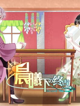 Jaquette Beyond the Dawn