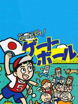 Jaquette Appare! Gateball