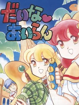 Jaquette Daina Airan