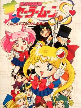 Jaquette Bishoujo Senshi Sailor Moon S: Kondo ha Puzzle de Oshioki yo!!