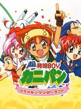 Jaquette Chou Hatsumei Boy Kanipan: Hirameki Wonderland