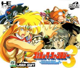 Jaquette Cosmic Fantasy 3: Bouken Shounen Rei