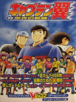 Jaquette Captain Tsubasa: Eikou no Kiseki