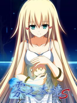 Jaquette Conspiracy Field: Fog Shadow