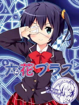 Rikka Plus