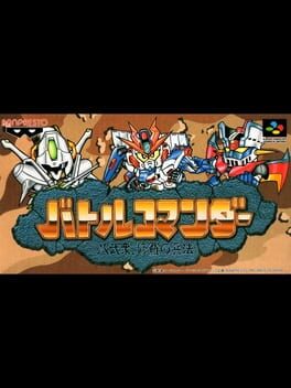 Jaquette Battle Commander: Hachibushu Shura no Heihou