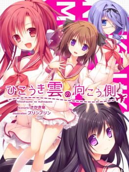 Jaquette Beyond Clouds