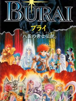 Jaquette Burai: Hachigyoku no Yuushi Densetsu