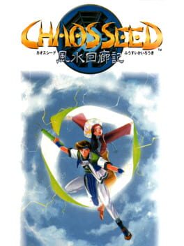 Jaquette Chaos Seed: Feng Shui Kairouki
