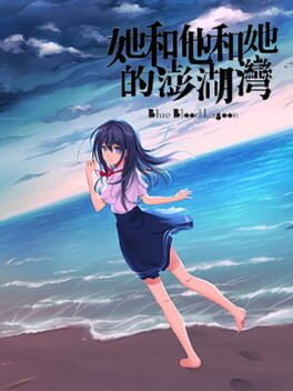 Jaquette Blue Blood Lagoon