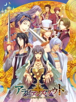 Jaquette Arabians Doubt: The Engagement on Desert