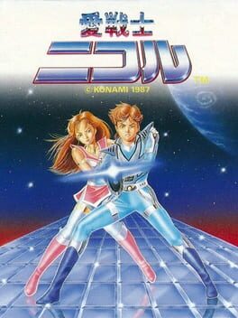 Jaquette Ai Senshi Nicol