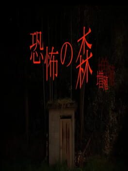 Jaquette Death Forest