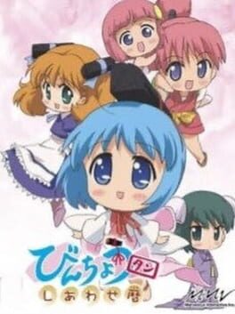 Jaquette Bincho-tan: Shiawase-goyomi