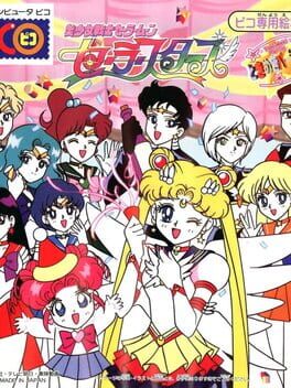 Jaquette Bishoujo Senshi Sailor Moon Sailor Stars: Tokimeki Party