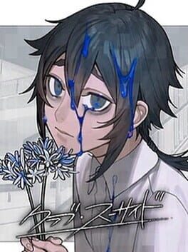 Jaquette Club Suicide