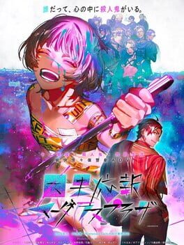 Inga Ouhou: Murderous Plaza