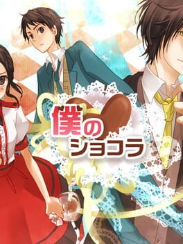 Jaquette Boku no Shokora