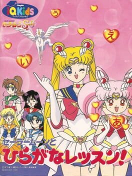Jaquette Bishoujo Senshi Sailor Moon SuperS: Sailor Moon to Hiragana Lesson!