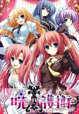 Jaquette Akatsuki no Goei