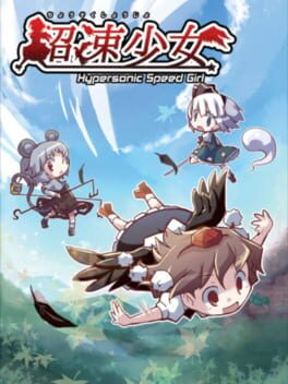 Jaquette Chousoku Shoujo: Hypersonic Speed Girl