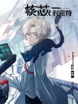 Jaquette Core: Licht