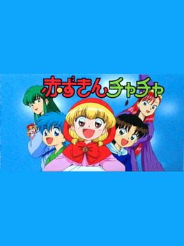 Jaquette Akazukin Cha-cha