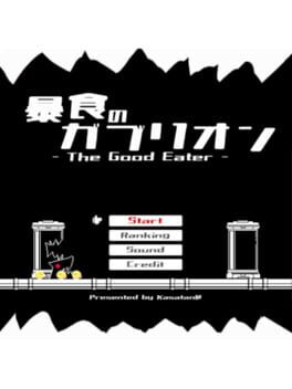 Jaquette Boushoku no Gaburion: The Good Eater