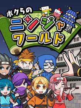 Jaquette Bokura no Ninja World