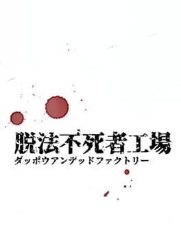 Jaquette Dappou Undead Factory