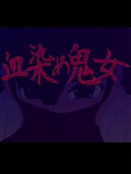 Jaquette Chizome Kijo