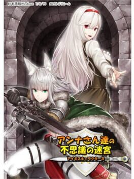 Jaquette Anna-san-tachi no Fushigi no Meikyuu