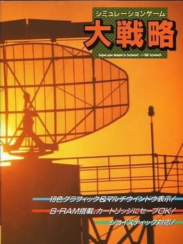 Jaquette Daisenryaku