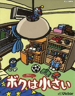 Jaquette Boku wa Chiisai