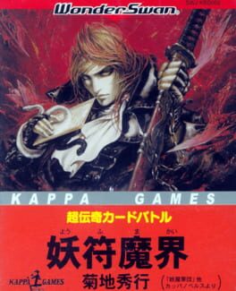 Jaquette Chou-Denki Card Battle: Youfu Makai - Kikuchi Shuugyou