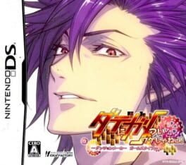 Jaquette Date ni Game Tsui Wake Jane! Dungeon Maker Girls Type