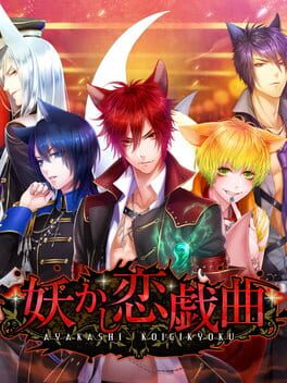 Jaquette Ayakashi Koi Gikyoku -Forbidden Romance with Mysterious Spirit-