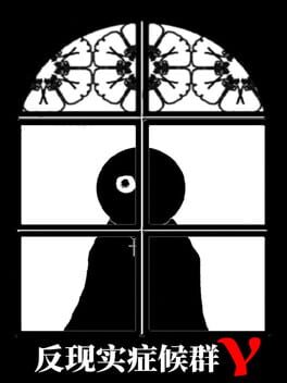 Jaquette Counterrealstic Syndrome γ