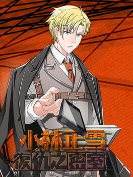 Jaquette Cheney Wood the Ultimate Revenge