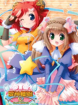 Jaquette Àishén Cānguǎn 2