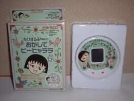 Jaquette Chibi Maruko-chan no Okashi de Piihyarara