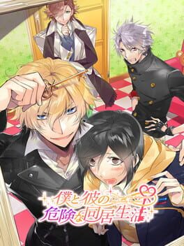 Jaquette Boku to Kare no Kiken na Doukyo Seikatsu