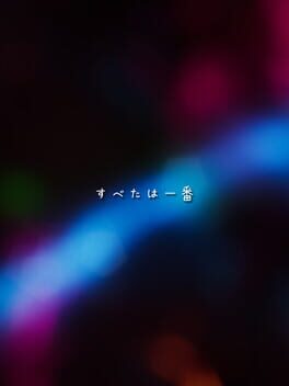 Jaquette Bullet Hell Advanced