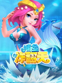 Jaquette 捕鱼炸翻天