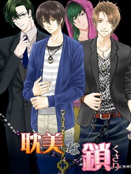 Jaquette Chain of Eroticism