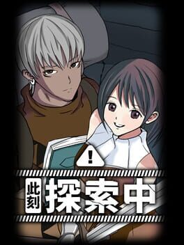 Jaquette 此刻探索中