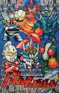 Jaquette Battle Dodge Ball II