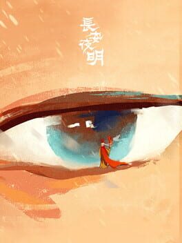 Jaquette 大唐西域记